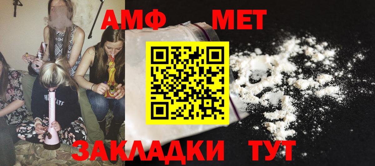 Амфетамин  АМФЕТАМИН 98%  Вход с VPN  Клин 