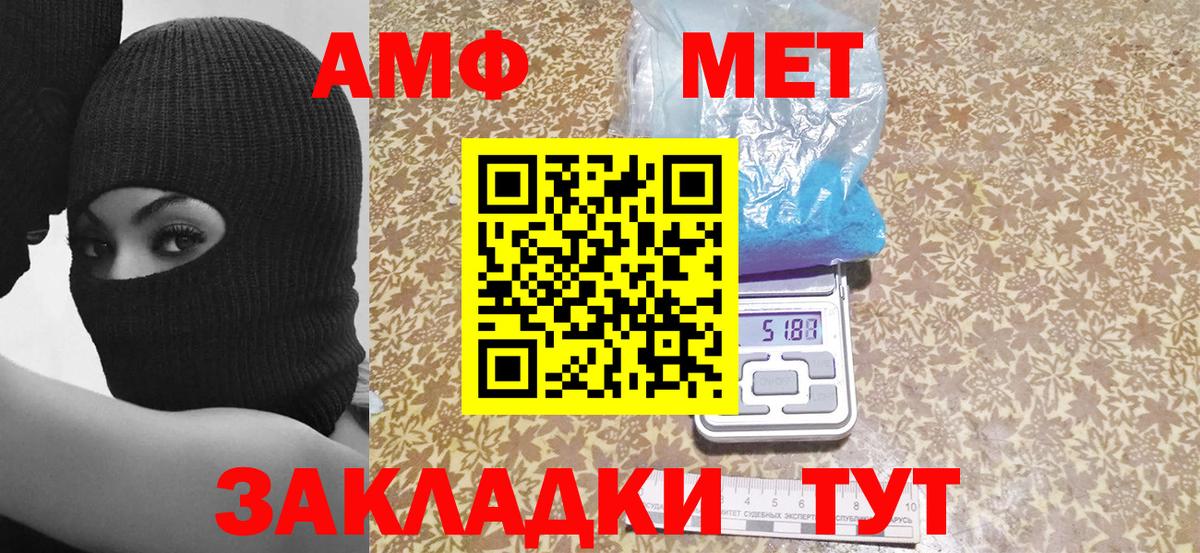 АМФ 97% Клин