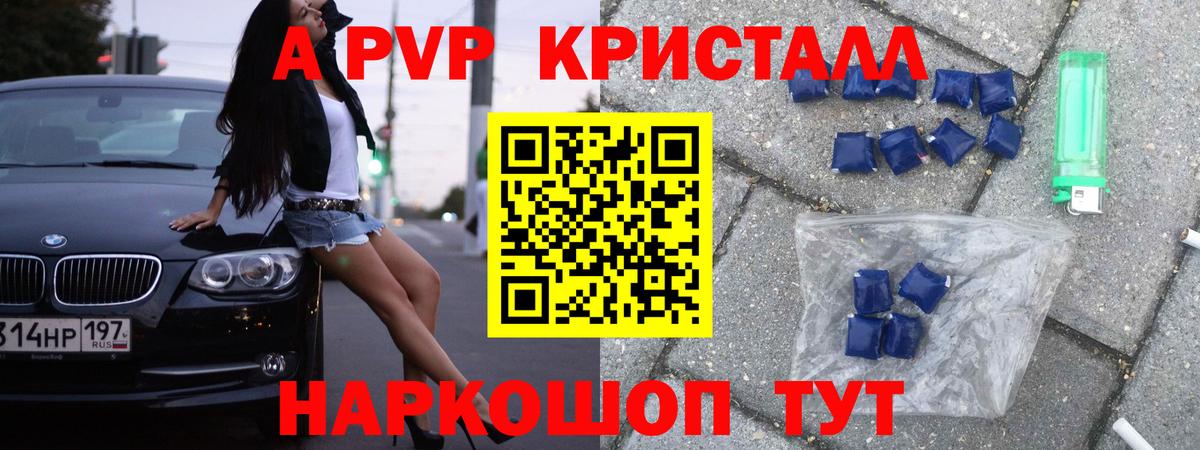 Клин  купить наркотик  Alpha PVP Crystall  Вход с VPN  A-PVP СК КРИС  А ПВП Соль 