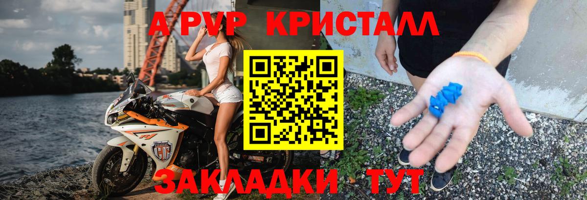 А ПВП VHQ Клин