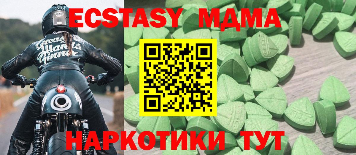 Экстази таблы Клин