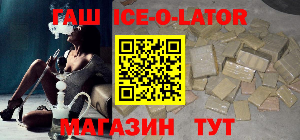 ГАШ Premium Клин