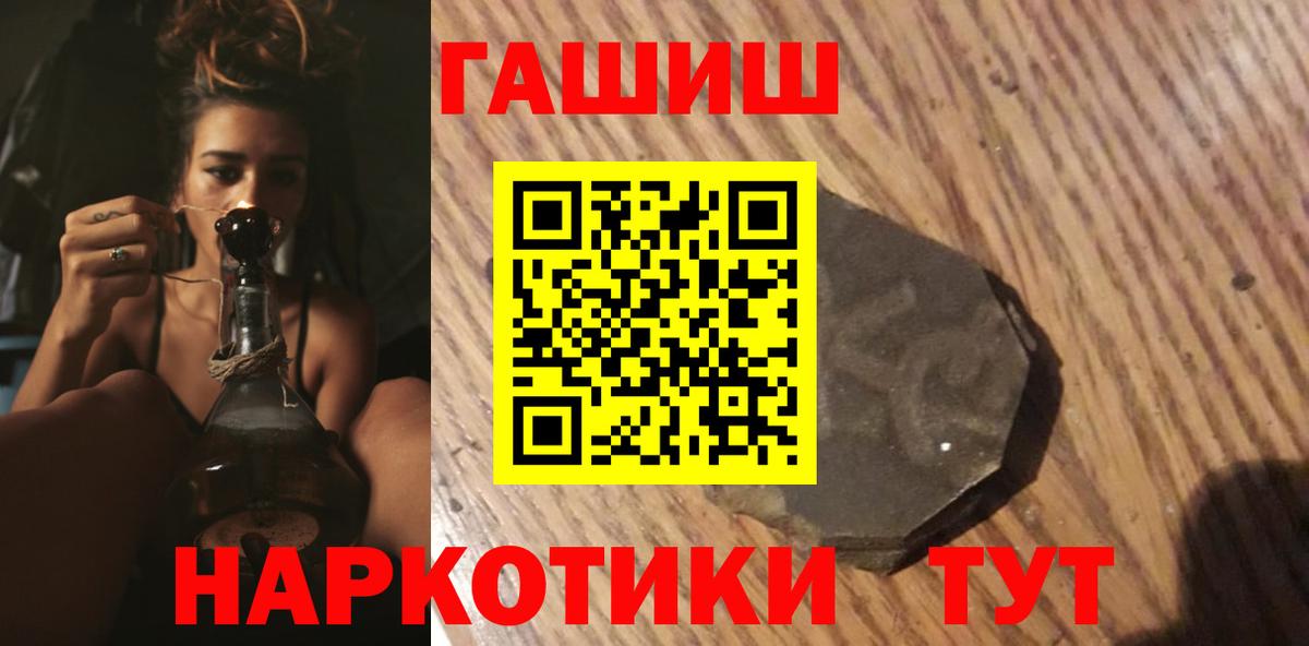 ГАШ Ice-O-Lator  ГАШИШ  Клин  Вход с VPN 