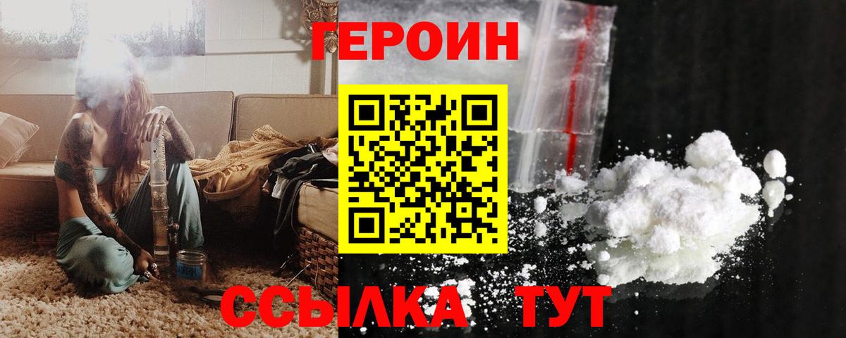Героин  Героин Heroin  Вход с VPN  Клин 