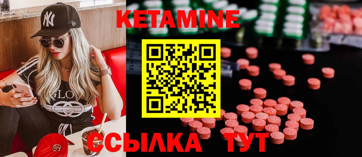 Кетамин VHQ Клин
