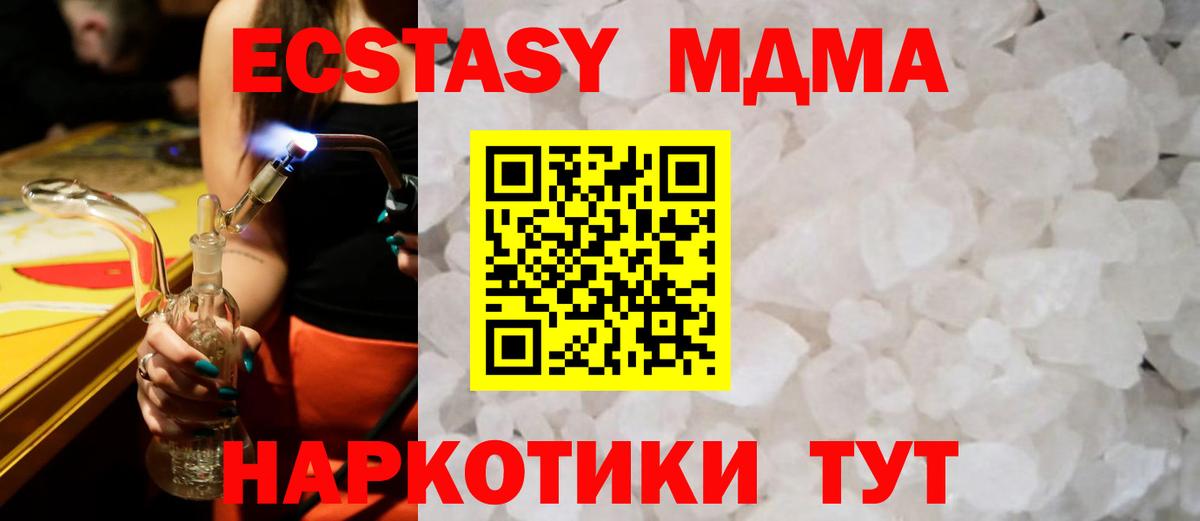 МДМА Molly  Вход с VPN  МДМА  Клин 