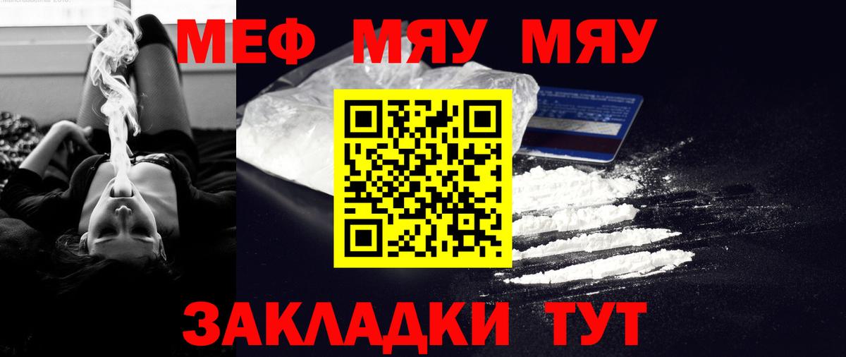 Меф  сколько стоит  ссылка на мегу онион  МЕФ  МЕФ mephedrone  Вход с VPN  Клин 