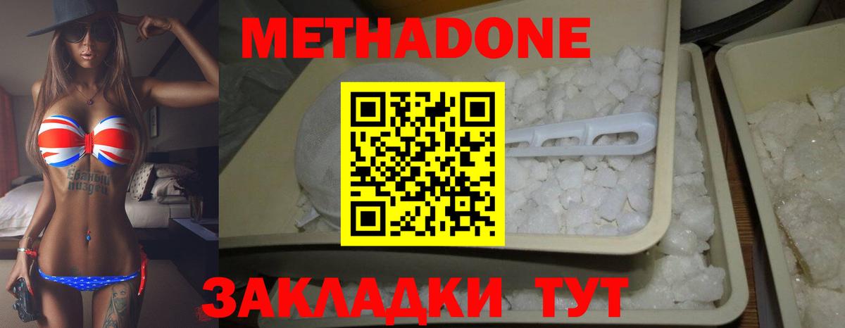 Клин  сайты даркнета наркотические препараты  Вход с VPN  МЕТАДОН мёд  Метадон белоснежный 