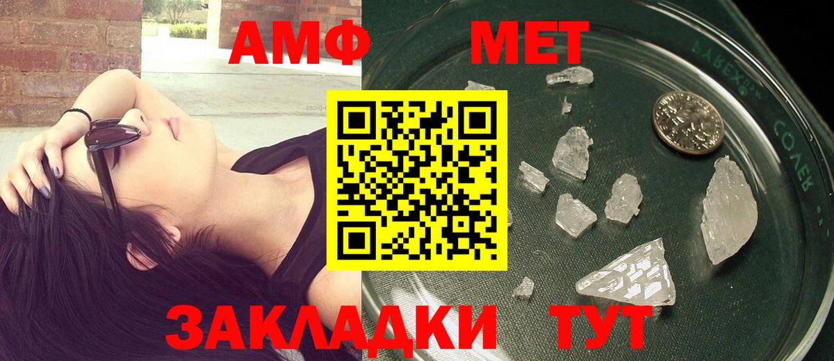 Первитин кристалл  Вход с VPN  Первитин кристалл  Клин 