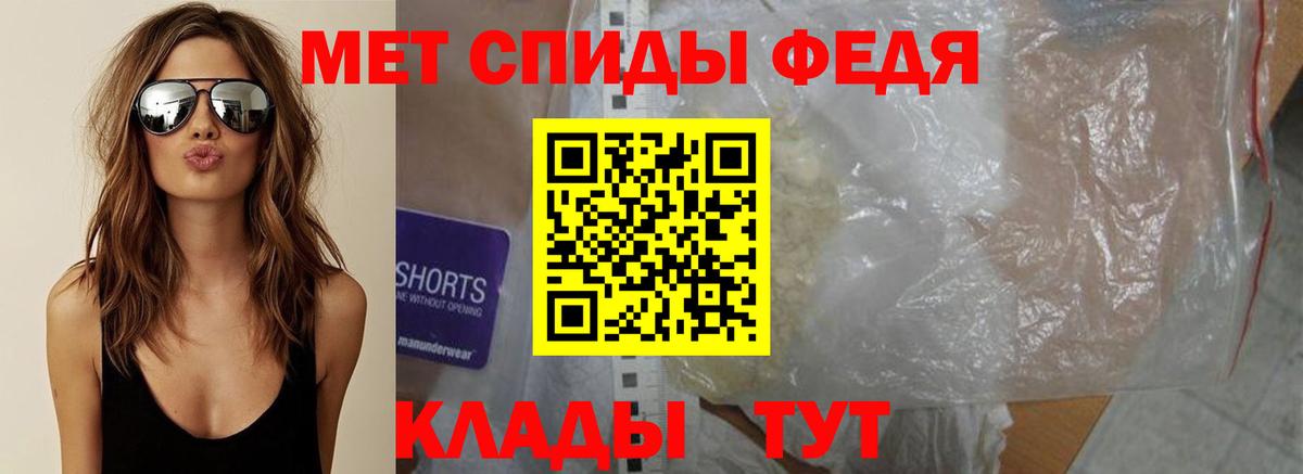 Первитин мет Клин
