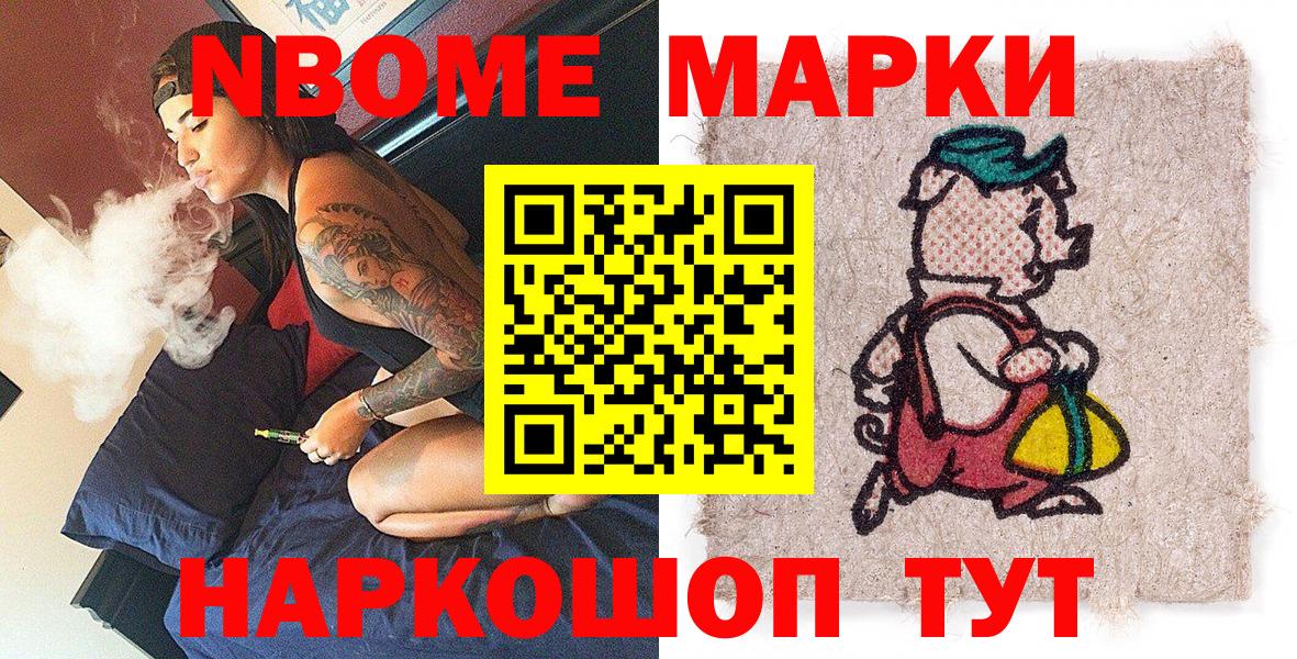 Клин  Марки NBOMe 1,8мг  Марки N-bome  где купить наркоту  Вход с VPN 