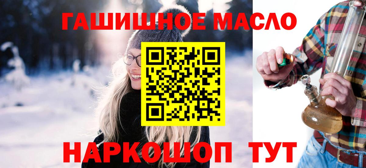 ТГК гашишное масло  Вход с VPN  Клин 