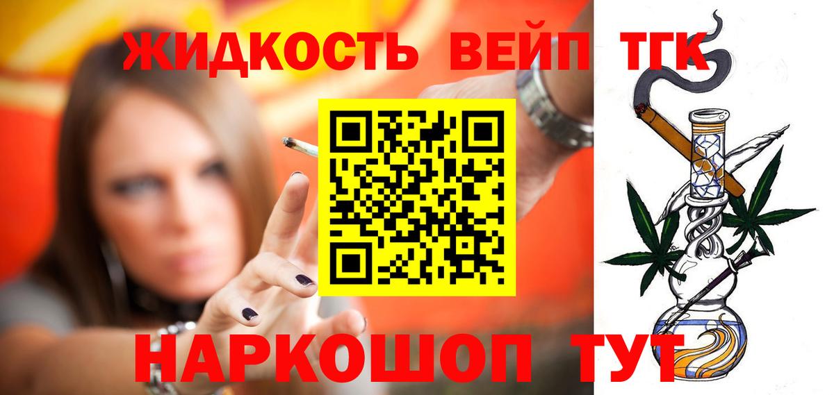 Дистиллят ТГК гашишное масло Клин